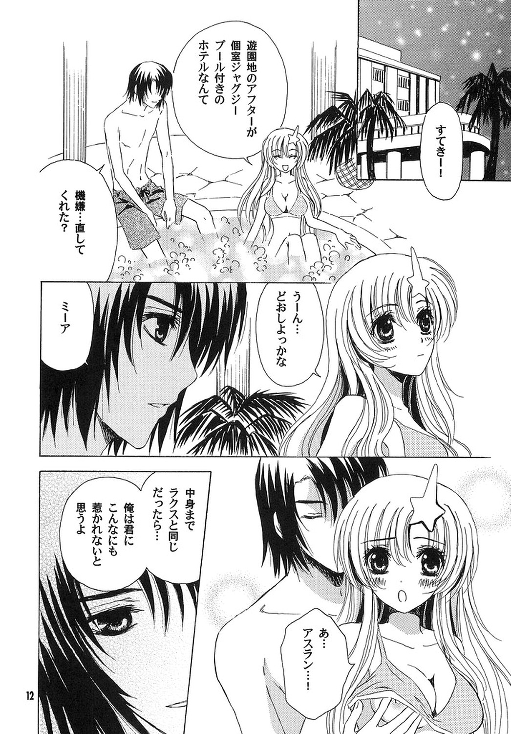 A*M date page 11 full
