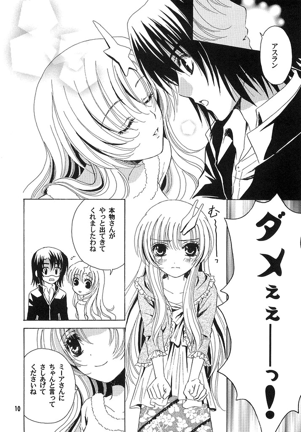 A*M date page 9 full