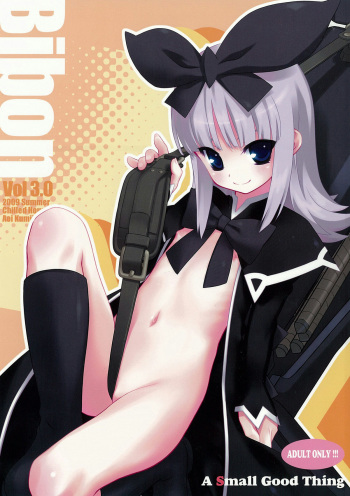 (C76) [CHILLED HOUSE (Aoi Kumiko)] BIBON Vol 3.0 (Tower of Druaga) cover