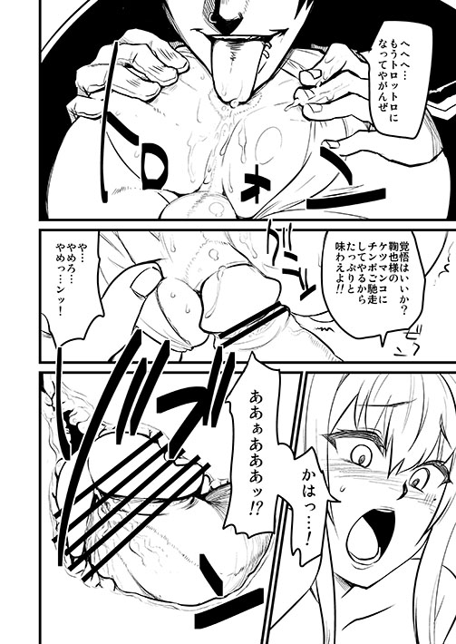 Mariya-sama mo Miteru Pre2.1 page 11 full