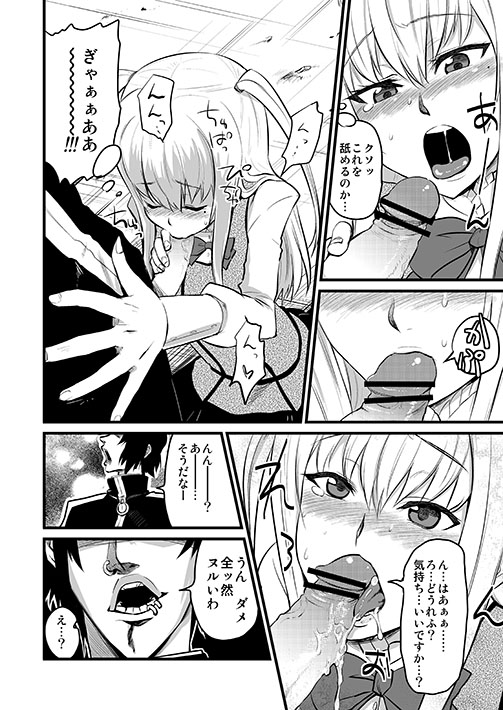 Mariya-sama mo Miteru Pre2.1 page 3 full
