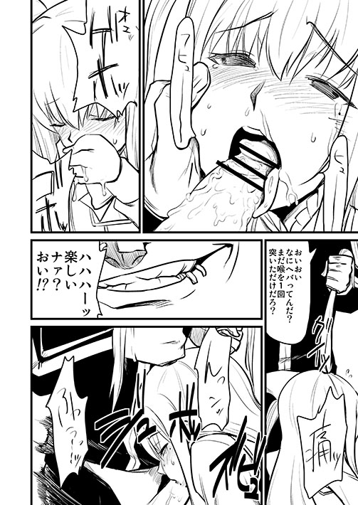 Mariya-sama mo Miteru Pre2.1 page 5 full