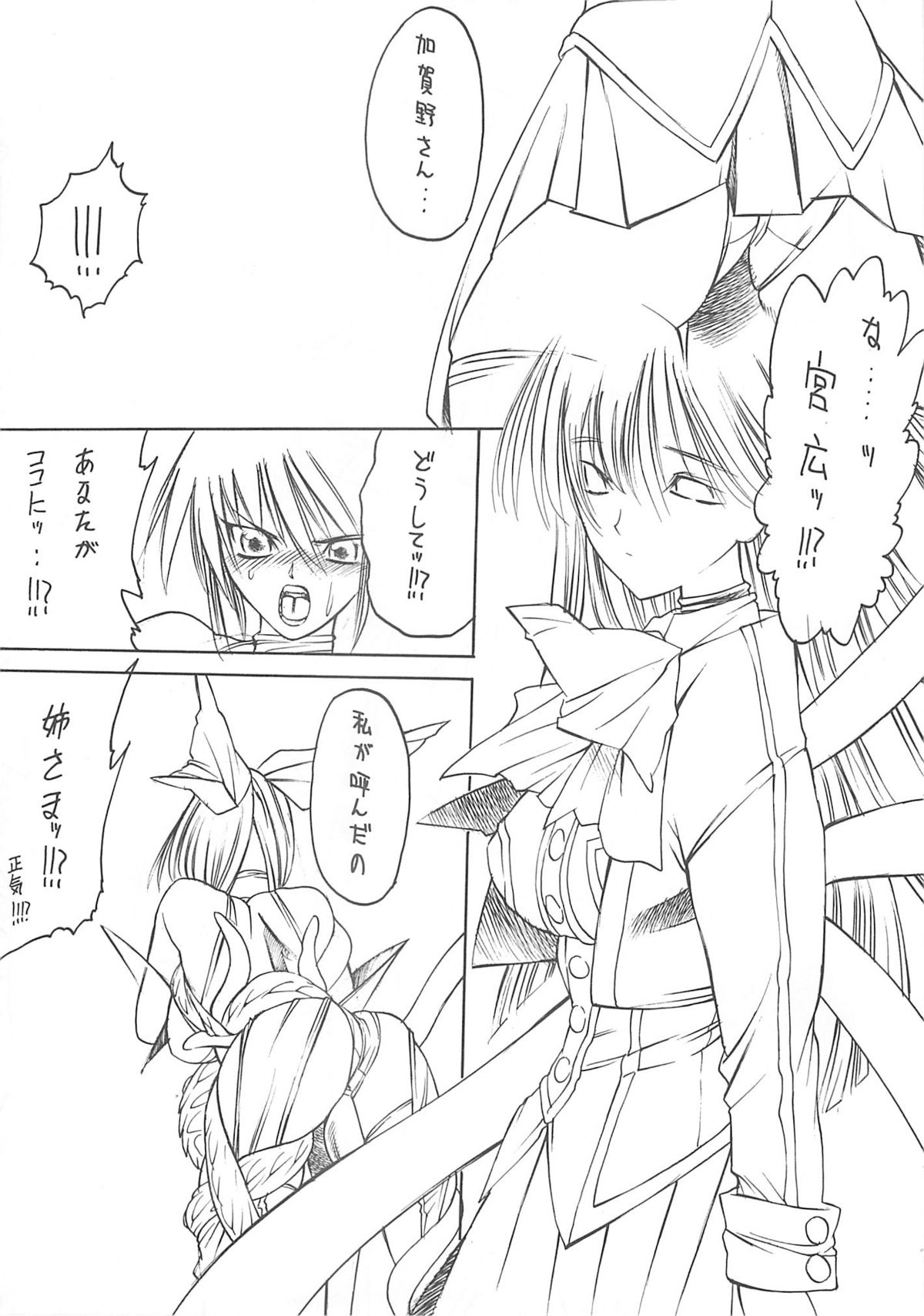 METAL BOX AI page 12 full