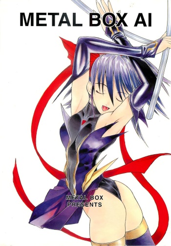 (C65) [METAL BOX (Togashi)] METAL BOX AI (Mahou Shoujo Ai) cover