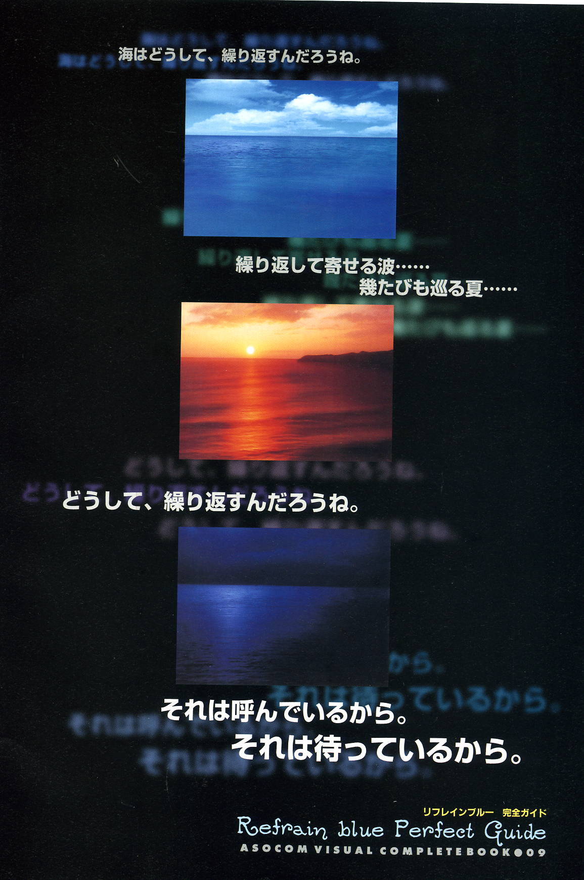 リフレインブルー 完全ガイド page 4 full