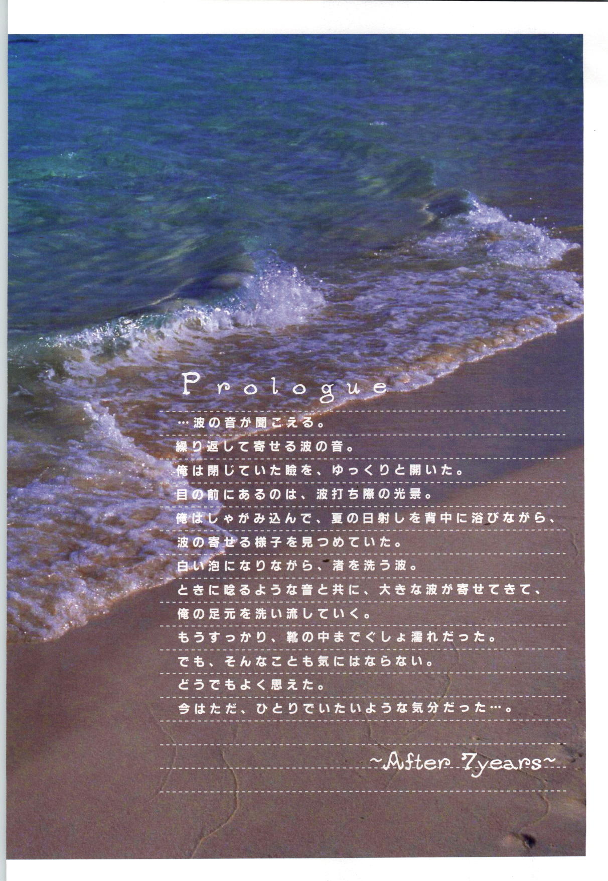 リフレインブルー 完全ガイド page 6 full