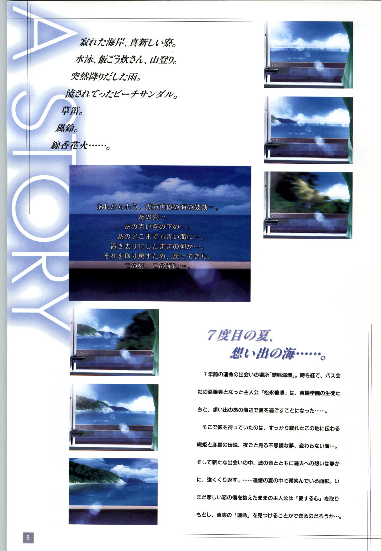 リフレインブルー 完全ガイド page 9 full
