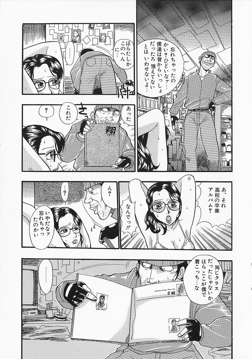 Anadoru Kyoukan page 11 full