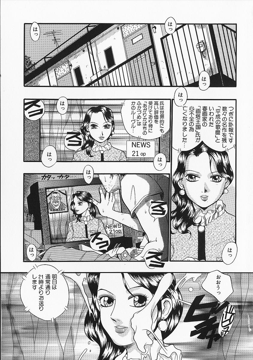 Anadoru Kyoukan page 7 full