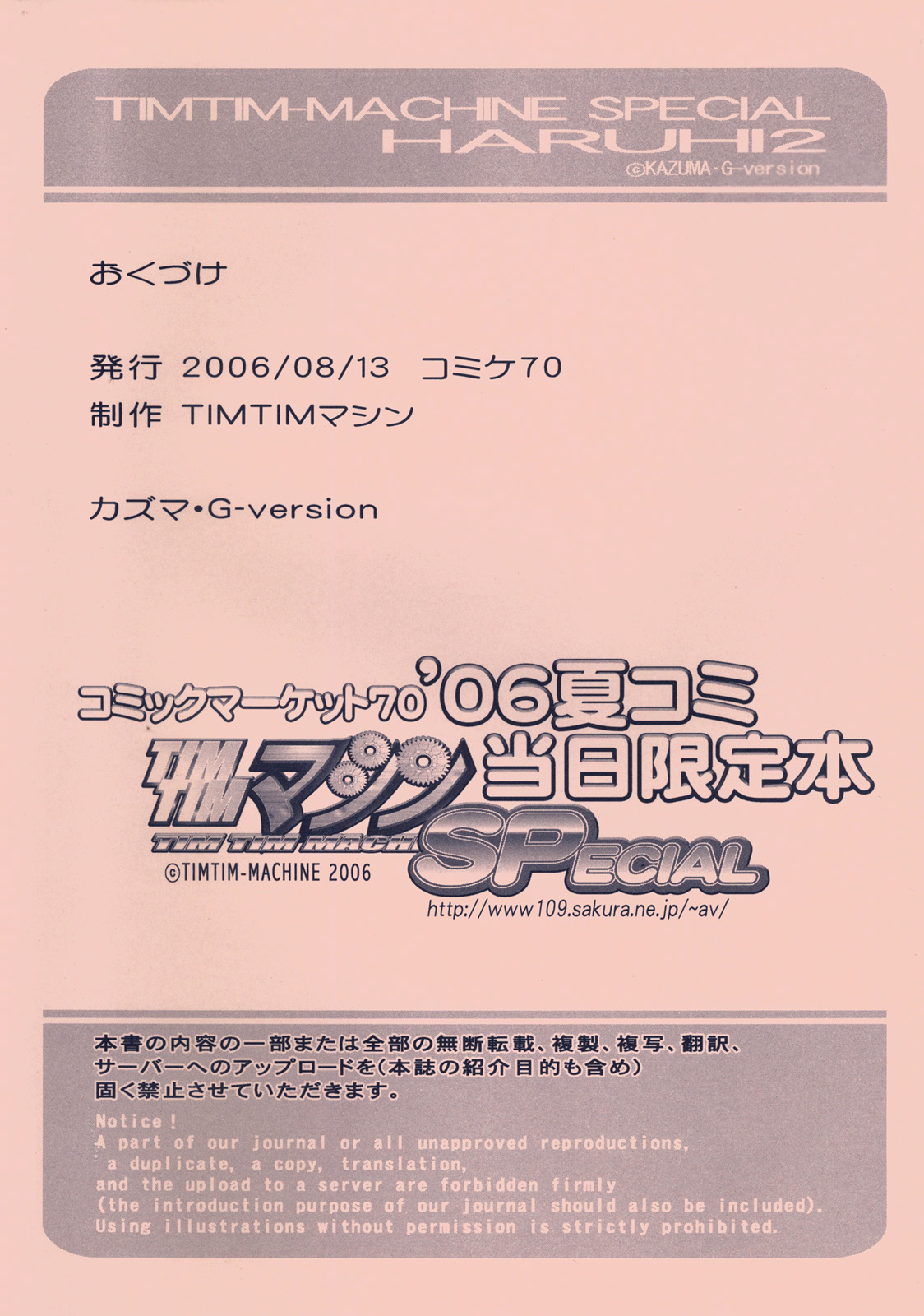 TIMTIM MACHINE SPecial Haruhi 2 page 9 full
