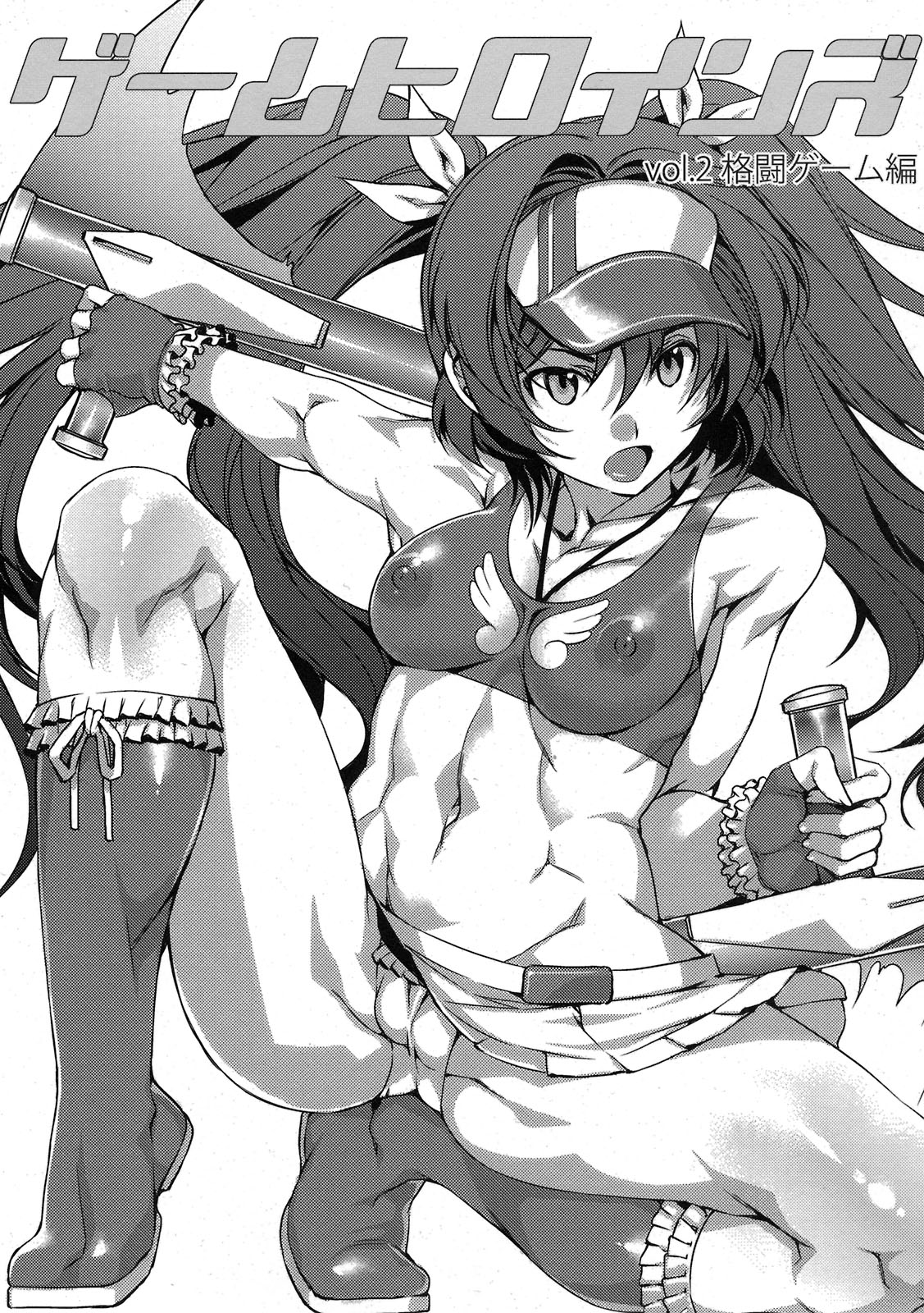 Game Heroines vol.2 Kakutou Game hen page 1 full