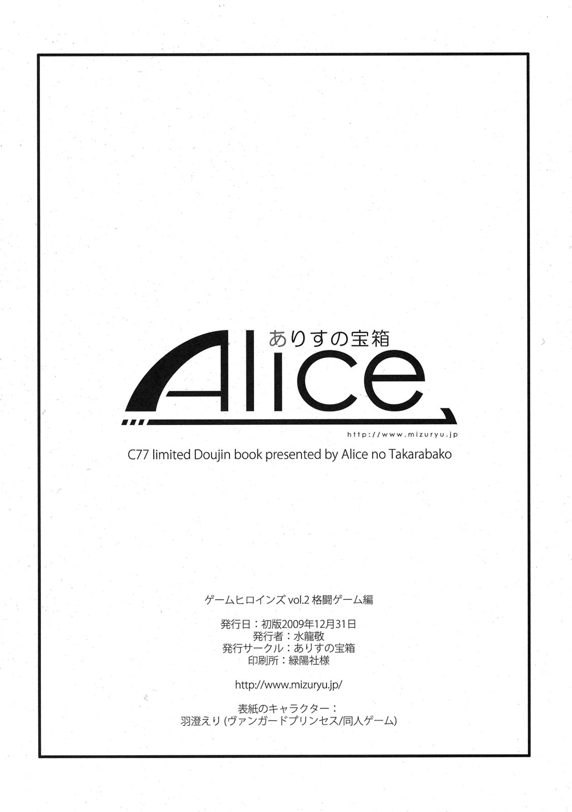 Game Heroines vol.2 Kakutou Game hen page 12 full