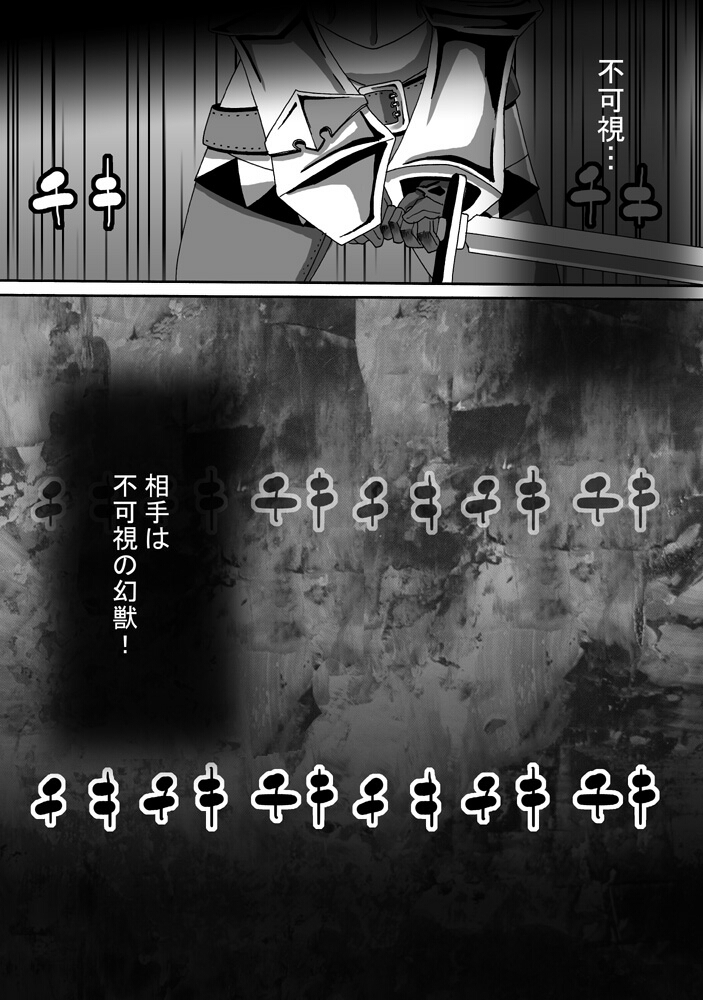 CATASTROPHE11 page 10 full