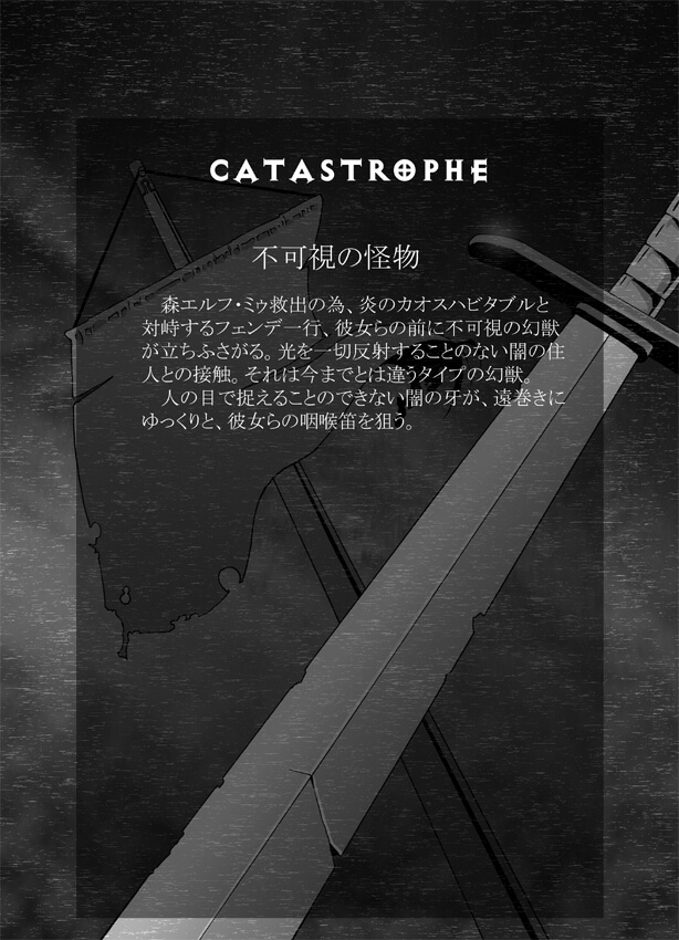 CATASTROPHE11 page 11 full