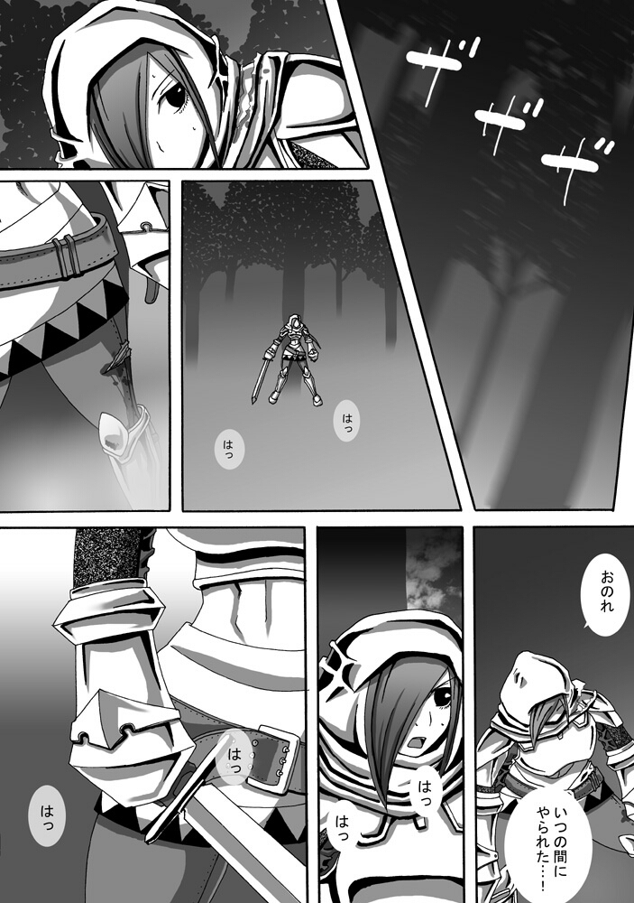 CATASTROPHE11 page 12 full