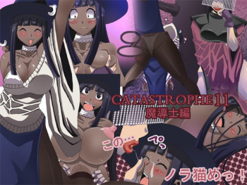 [Popo doctrine] CATASTROPHE11 cover
