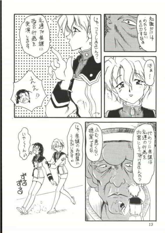 Hyouryuu Ongakushitsu page 12 full