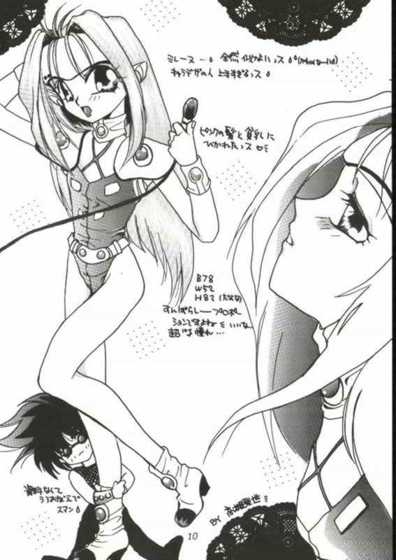 Hyouryuu Ongakushitsu page 9 full