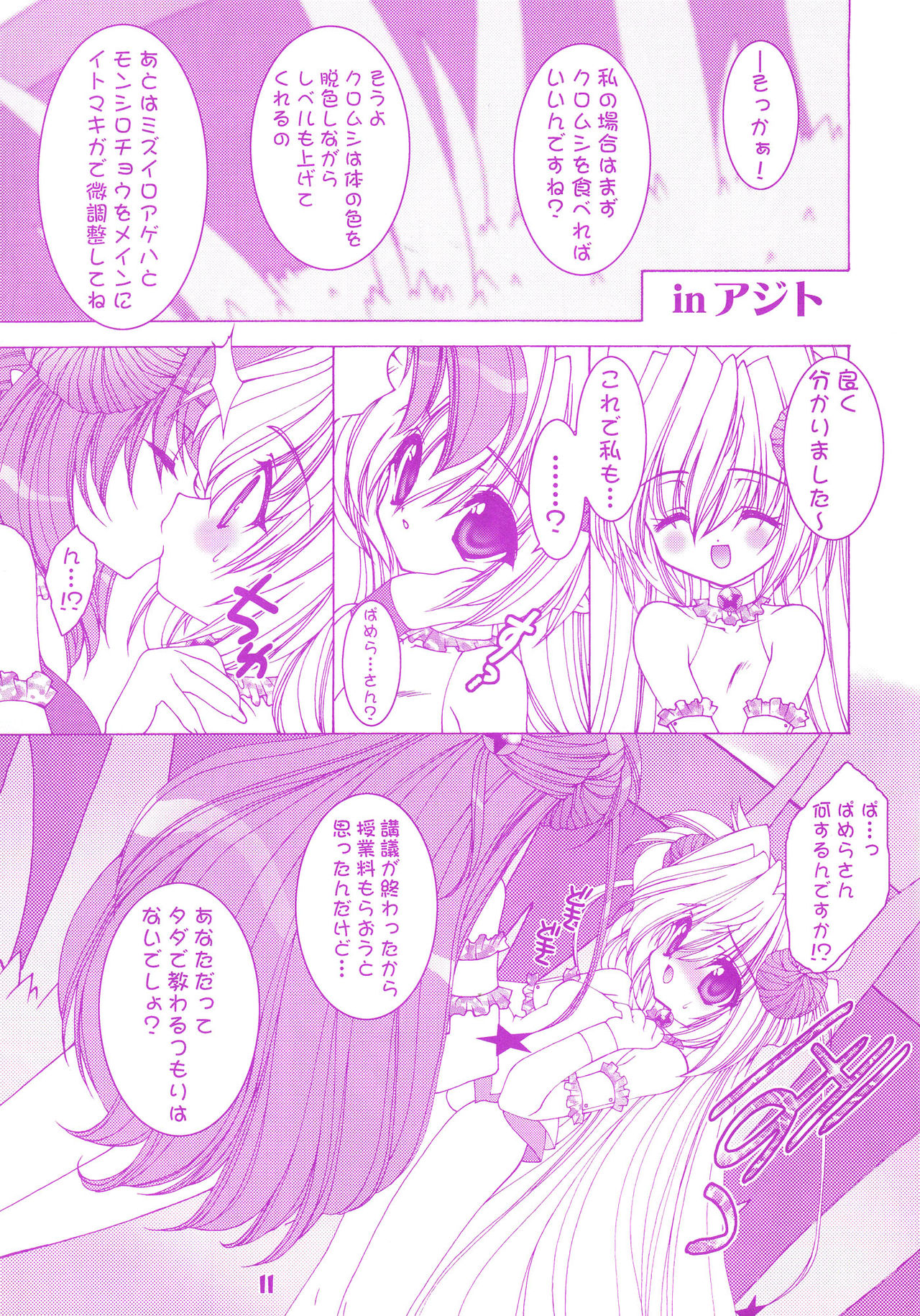 SPINNER page 11 full