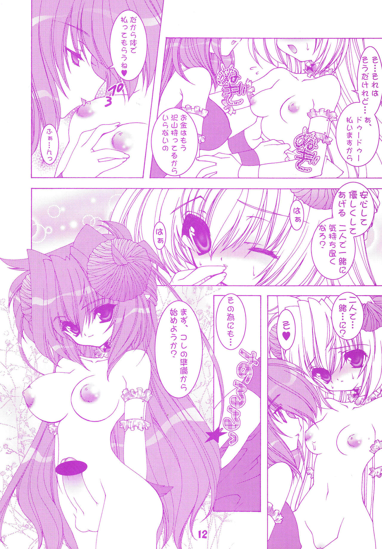 SPINNER page 12 full