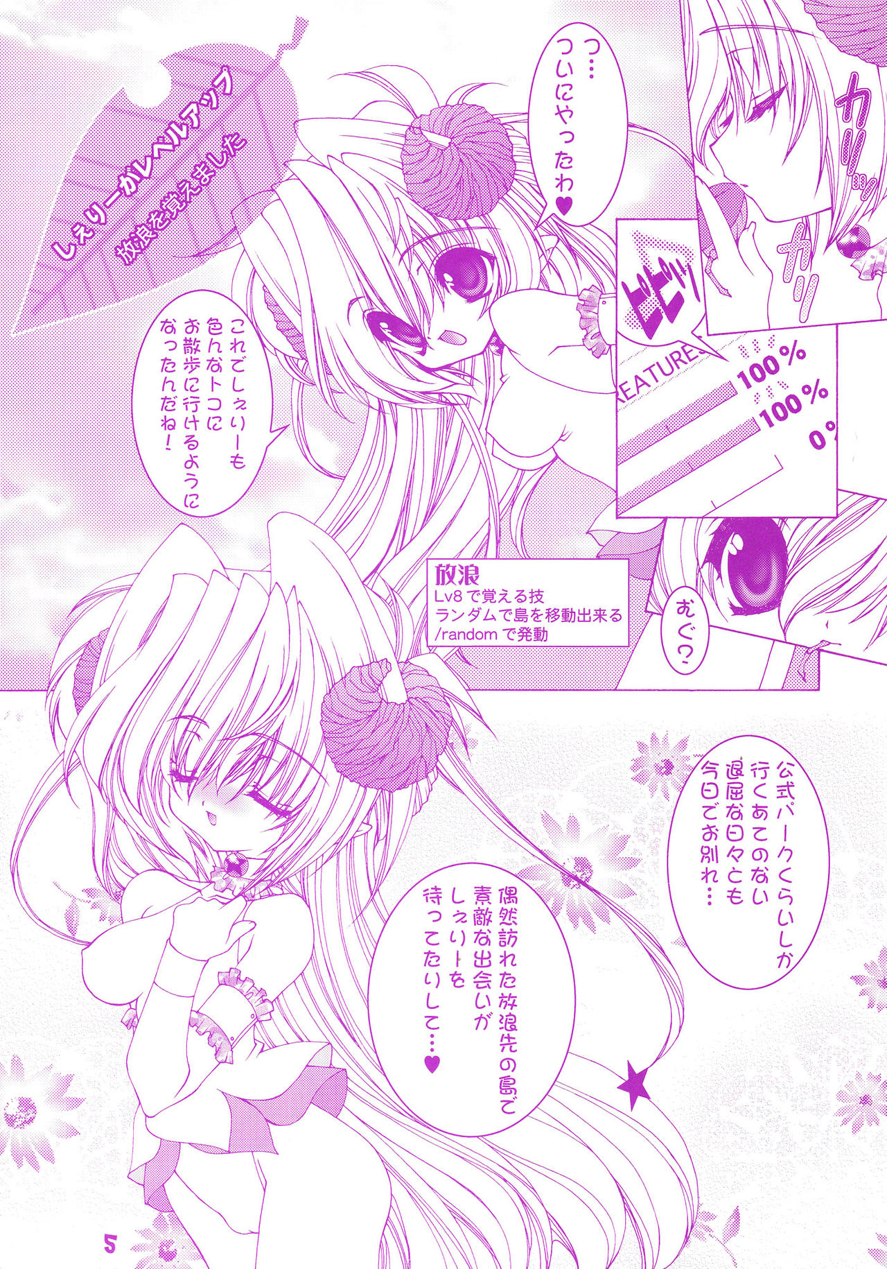 SPINNER page 5 full