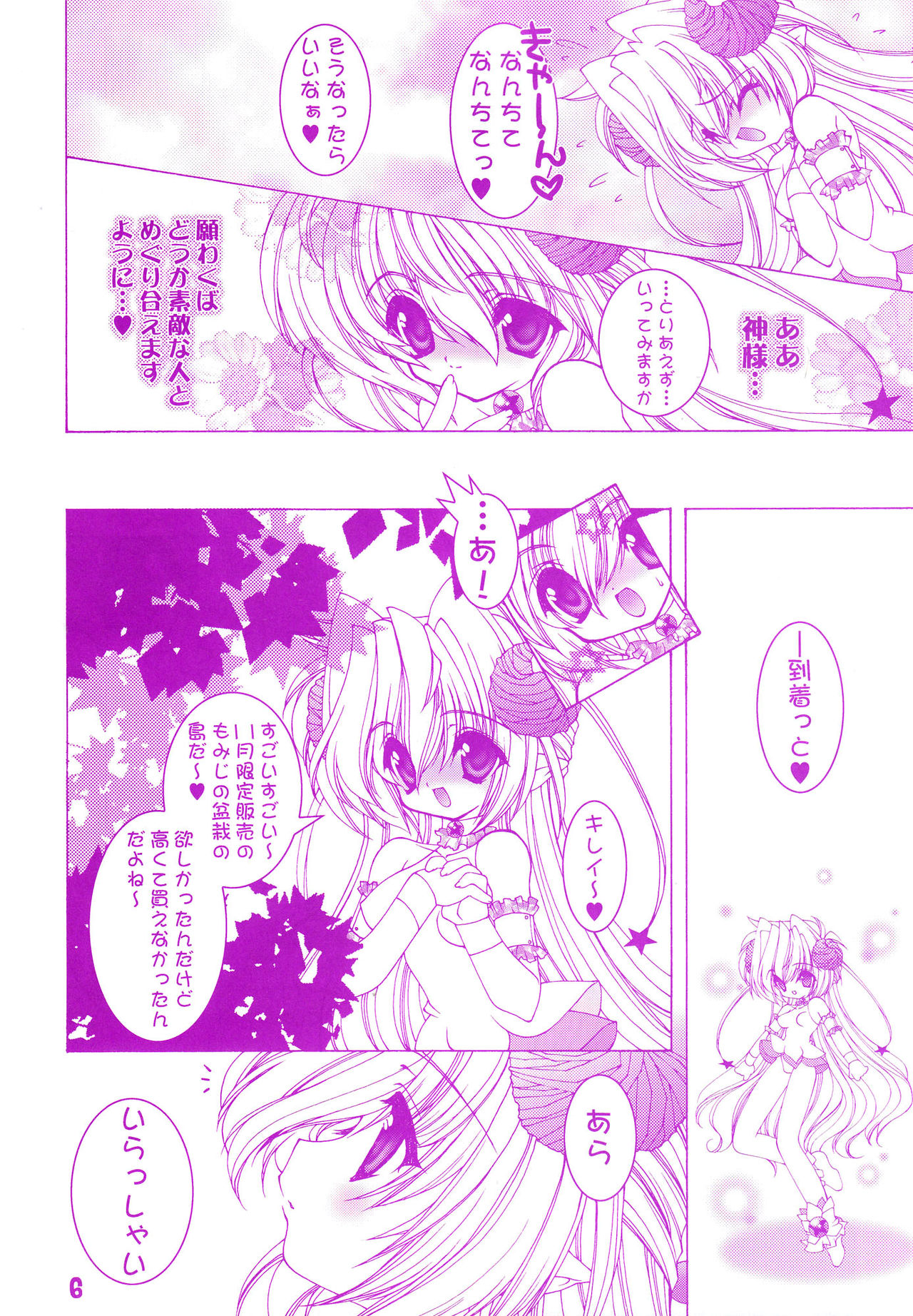 SPINNER page 6 full