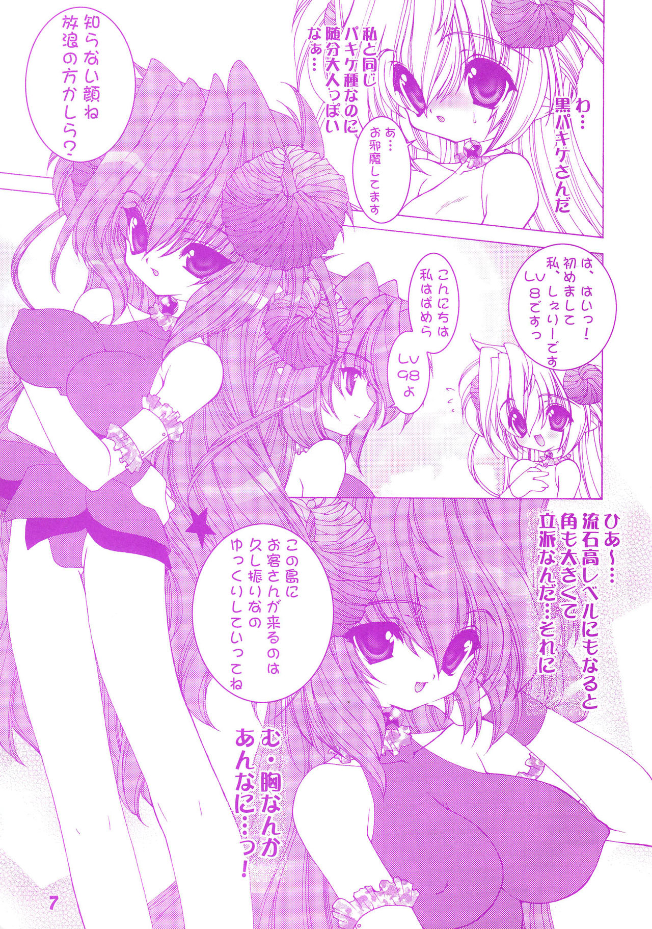 SPINNER page 7 full