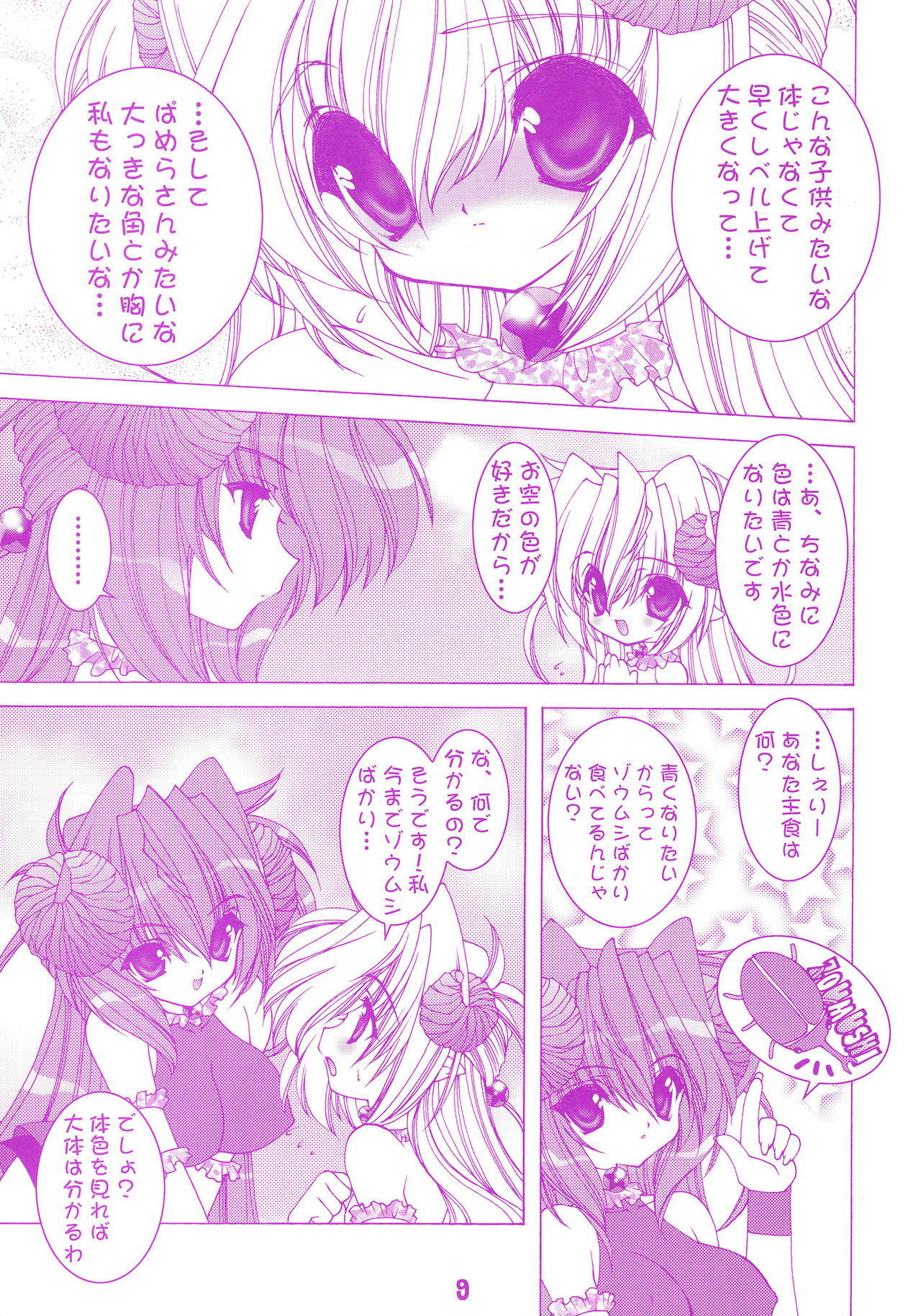 SPINNER page 9 full