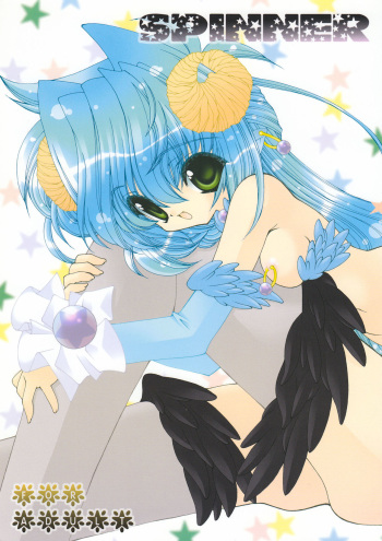 (C63) [Grateful Dead (Hibiki Seiya)] SPINNER (Livly Island) cover
