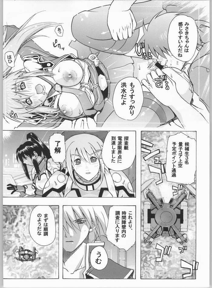 Divergence Misaki page 11 full