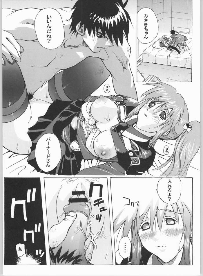 Divergence Misaki page 12 full