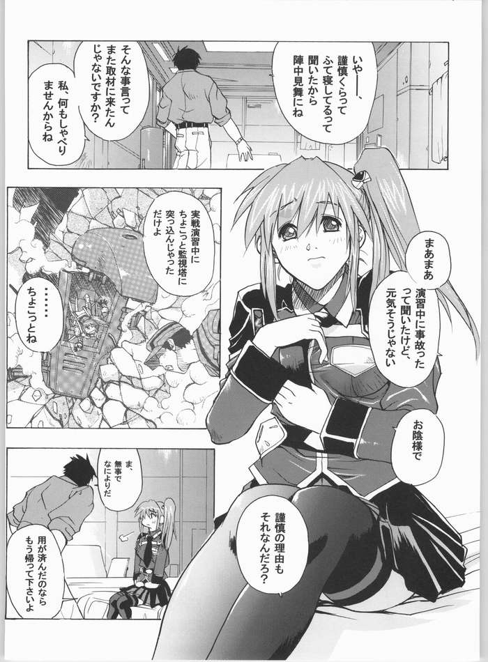 Divergence Misaki page 4 full