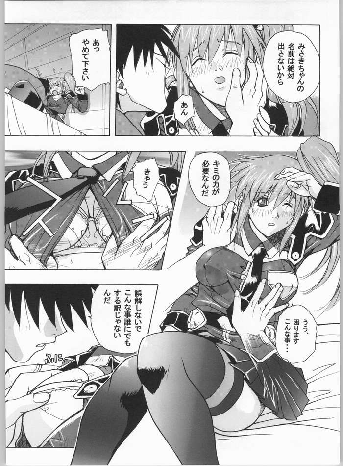 Divergence Misaki page 7 full