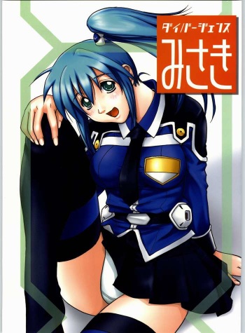 [Studio Wallaby (Kika = Zaru)] Divergence Misaki (Divergence Eve) cover