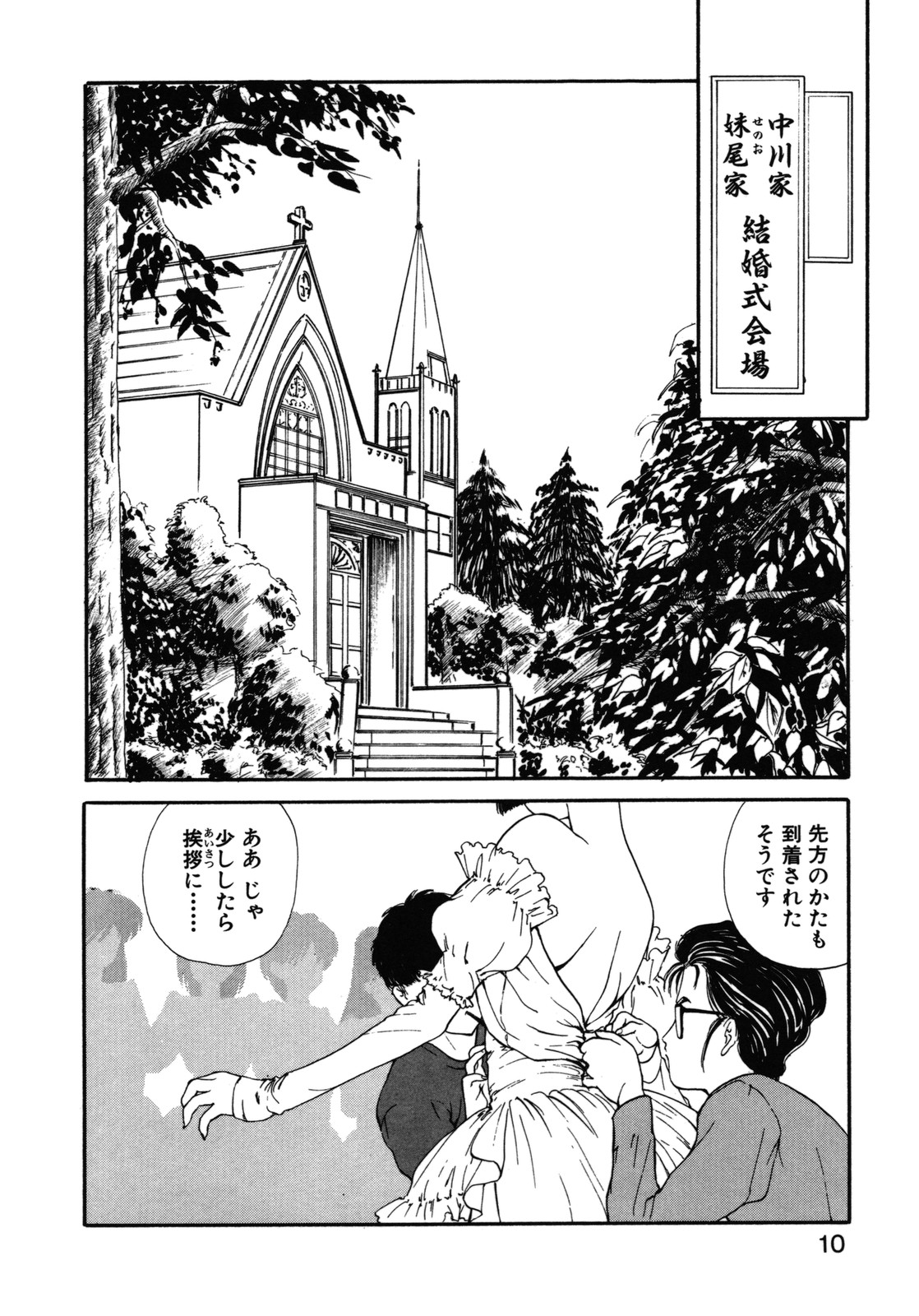 COUNT DOWN page 11 full