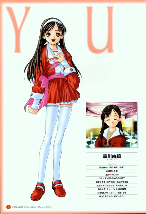 Leaf WHITE ALBUM公式カイ page 11 full