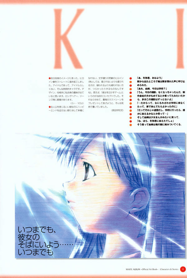 Leaf WHITE ALBUM公式カイ page 12 full
