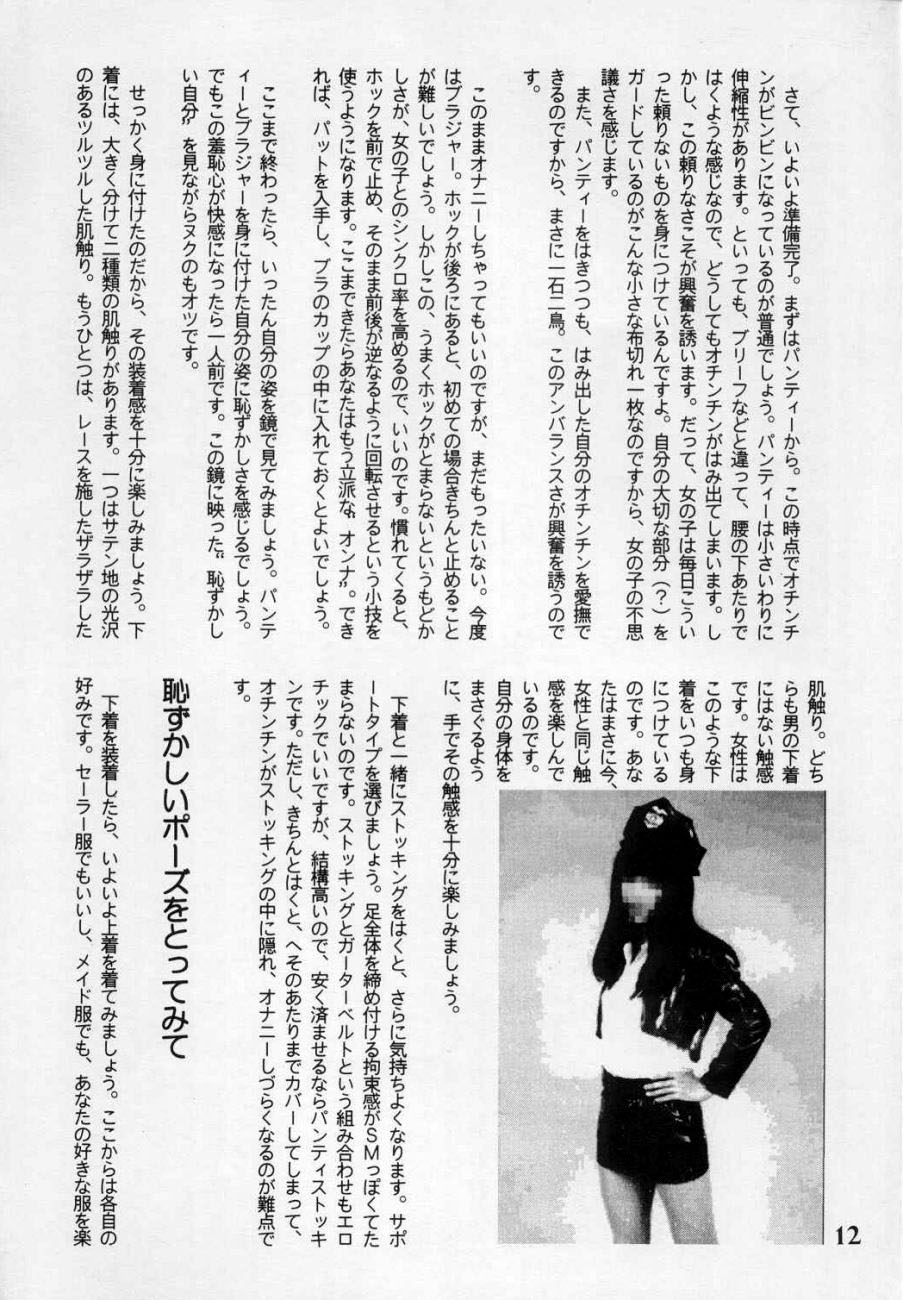 God Hand Press 10 Kaime page 11 full
