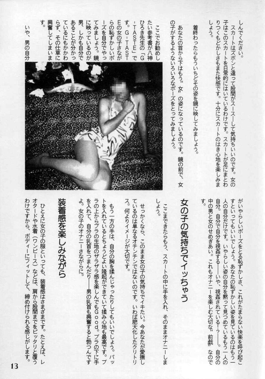 God Hand Press 10 Kaime page 12 full