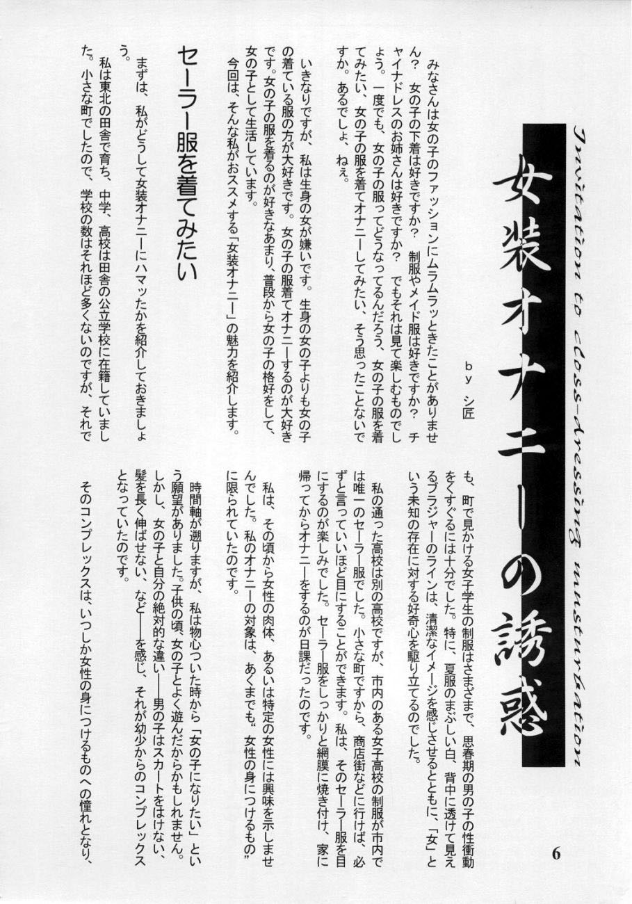 God Hand Press 10 Kaime page 5 full