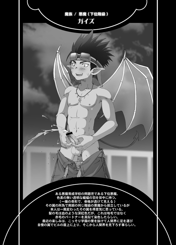Genjuu Kanzume page 11 full
