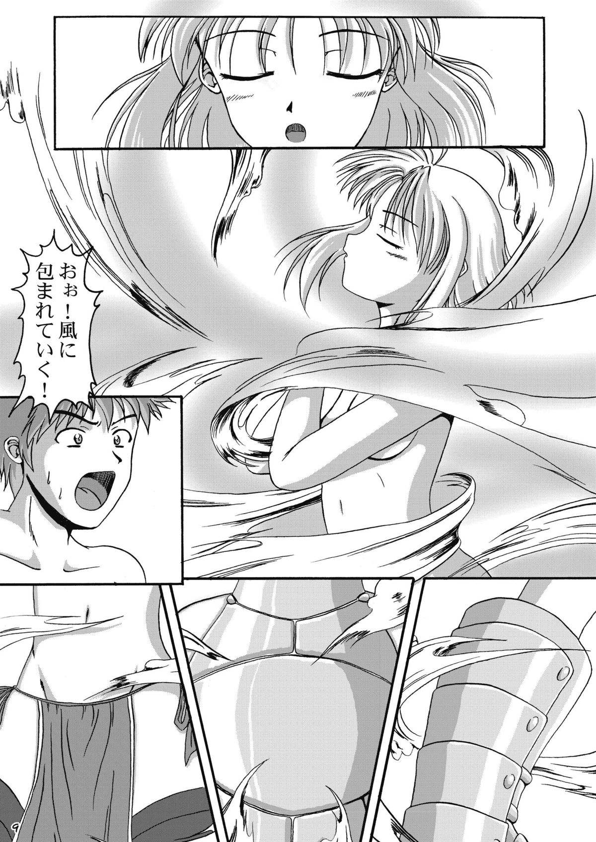 Maryoku Juuten page 11 full