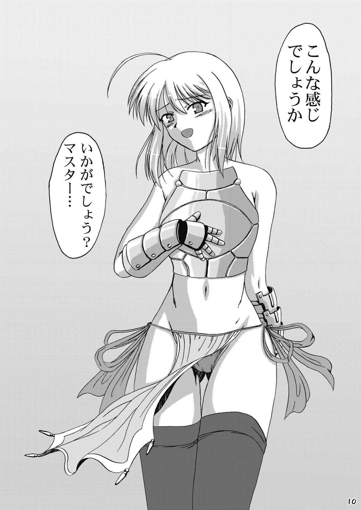 Maryoku Juuten page 12 full