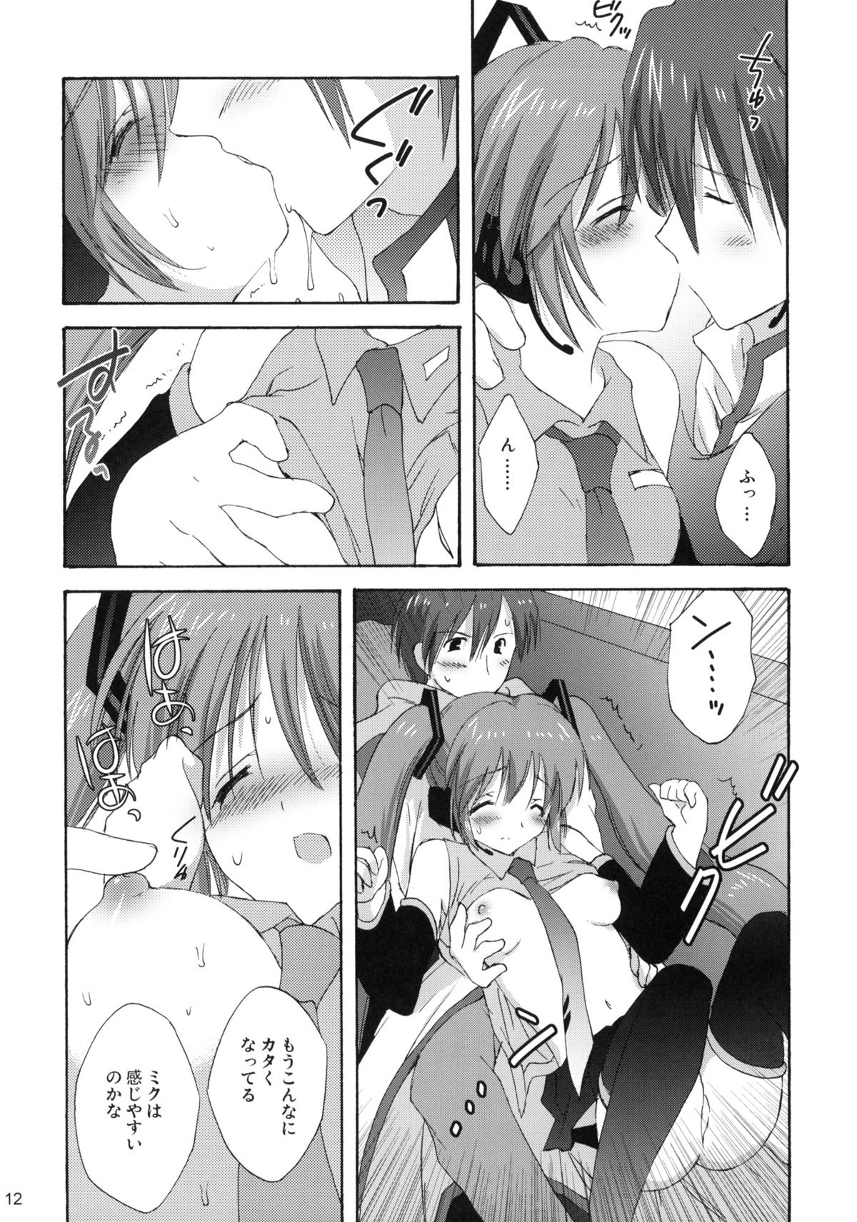 Miku Plus page 11 full