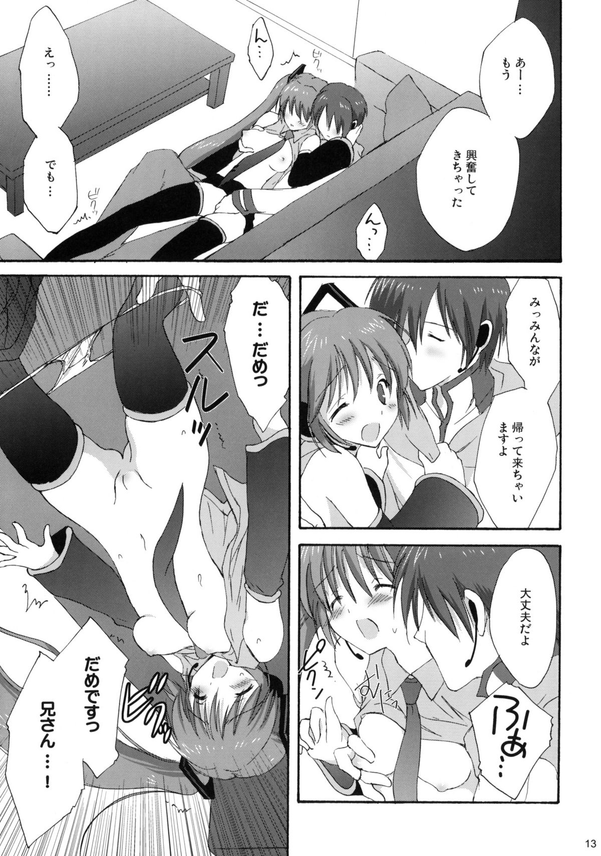 Miku Plus page 12 full