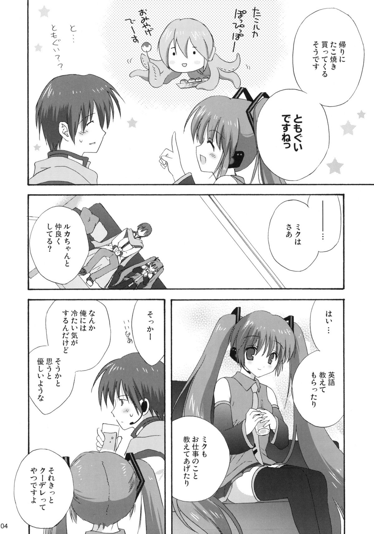 Miku Plus page 3 full