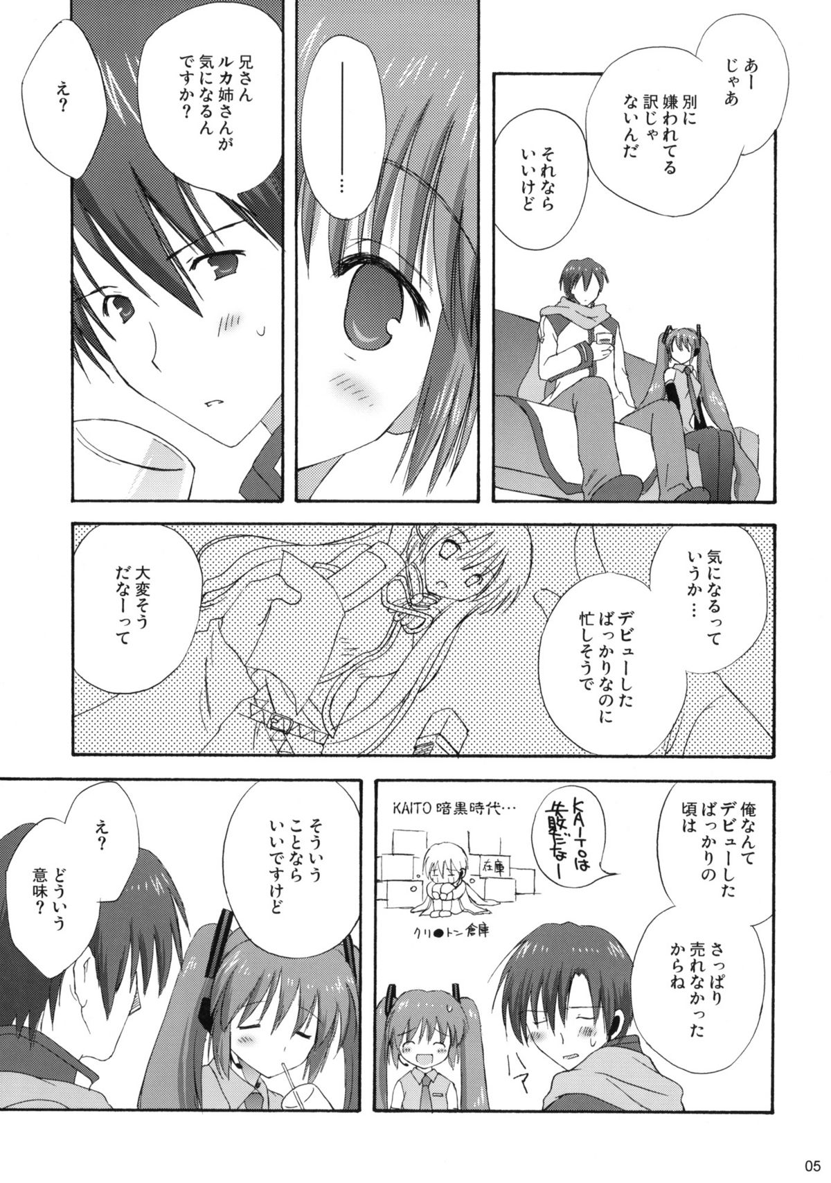 Miku Plus page 4 full