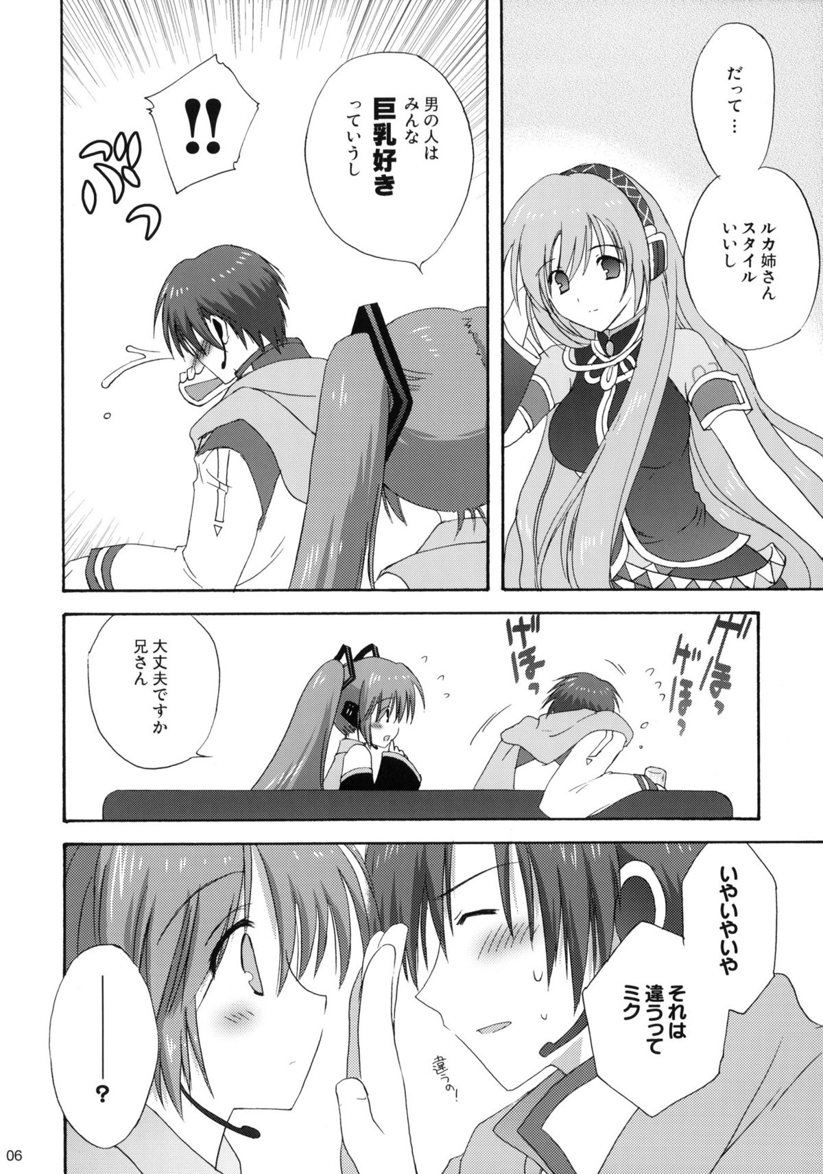 Miku Plus page 5 full