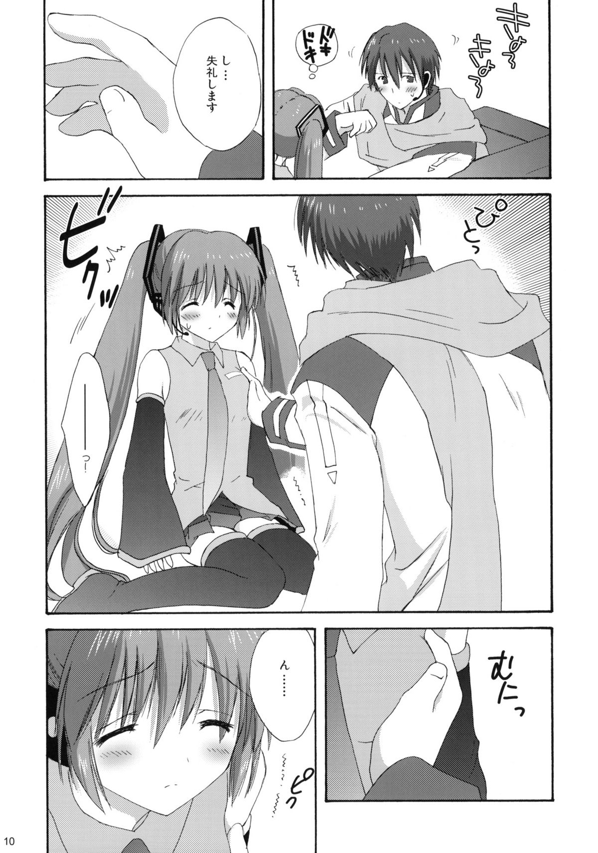 Miku Plus page 9 full