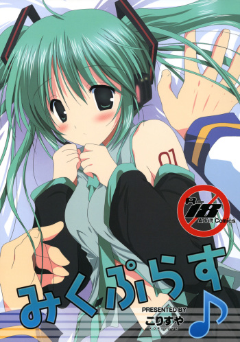 (COMIC1☆3) [Korisuya (Korisu)] Miku Plus (VOCALOID) cover